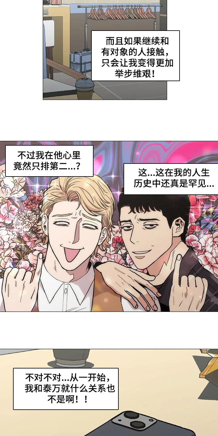 第51章：工作爱情两手抓3