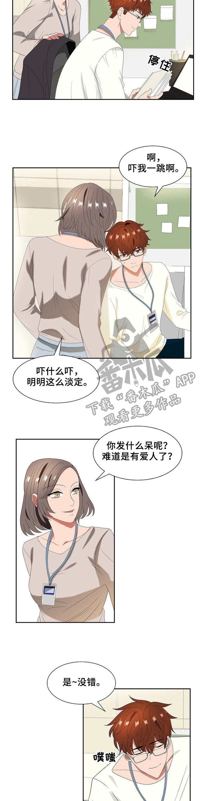 第26章：甜蜜的表情2