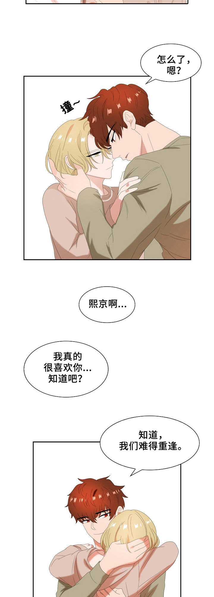 第25章：不是梦4