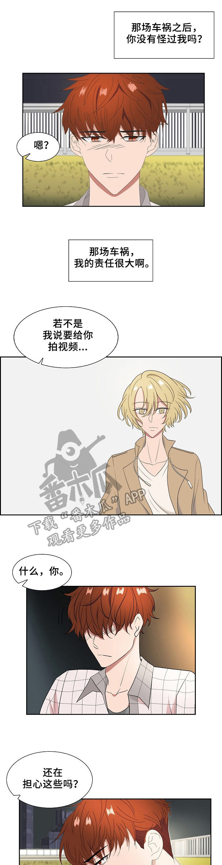 第18章：真是万幸1