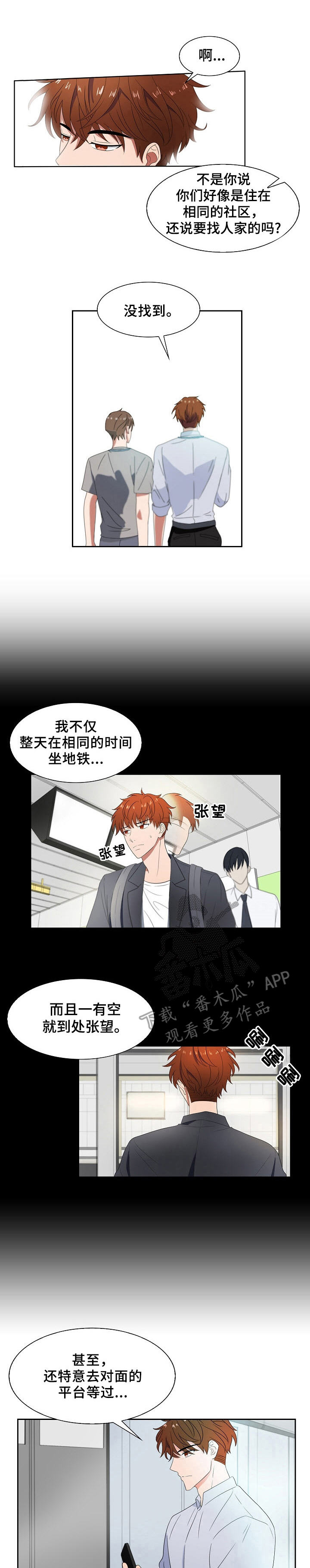 第3章：眼熟0