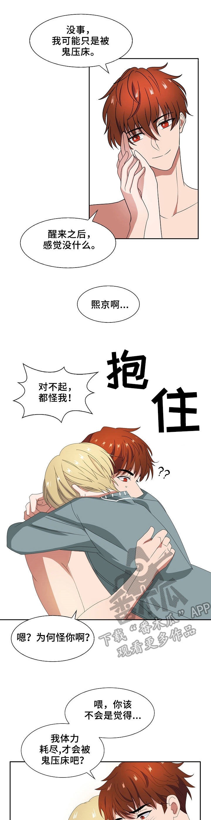 第37章：安慰1