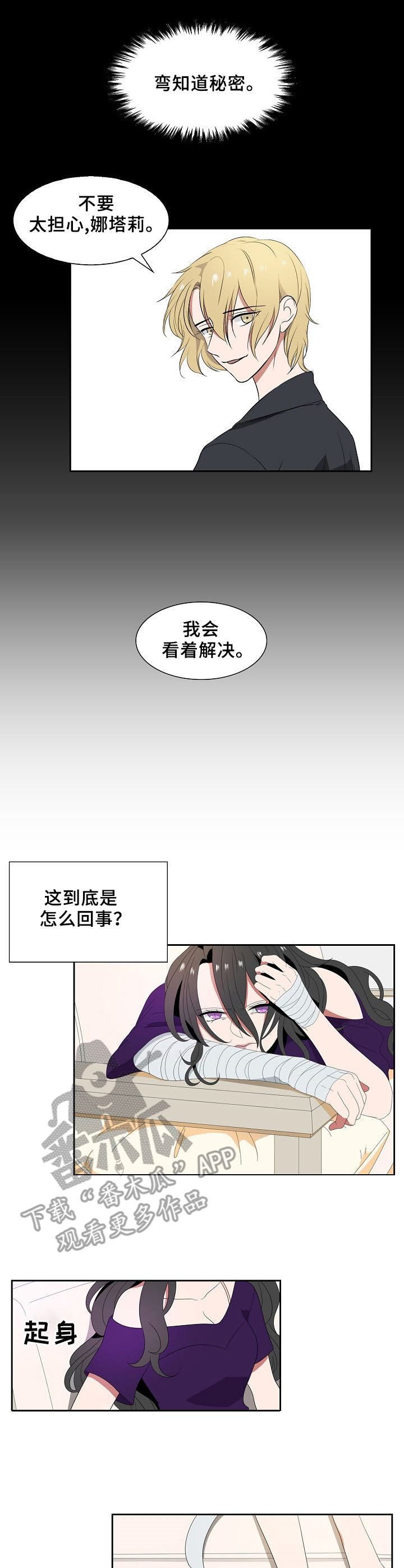 第44章：探访黑暗3