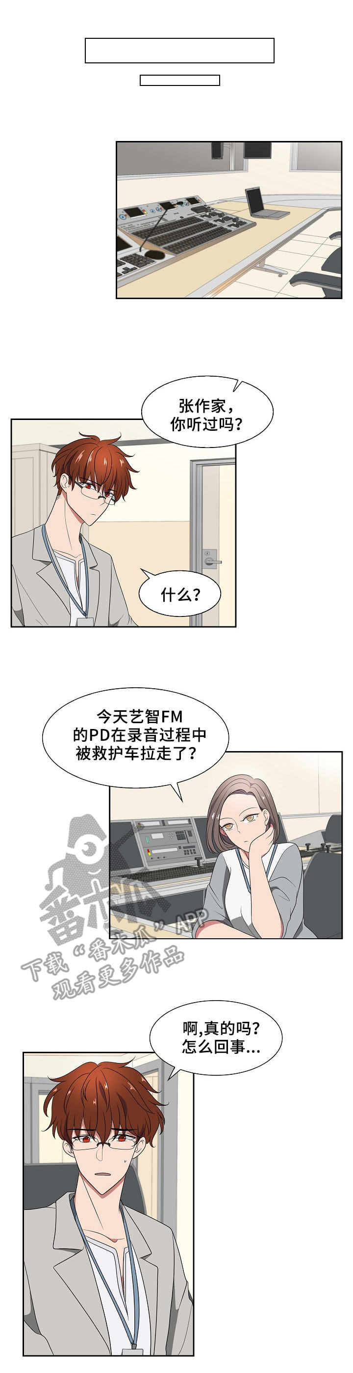第38章：相遇4