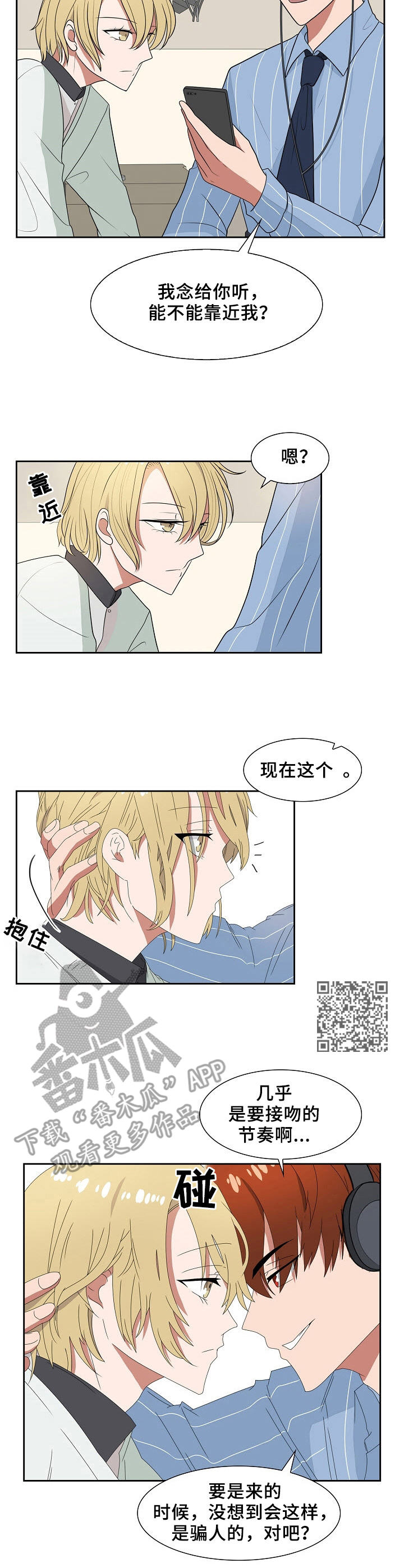 第48章：电台3