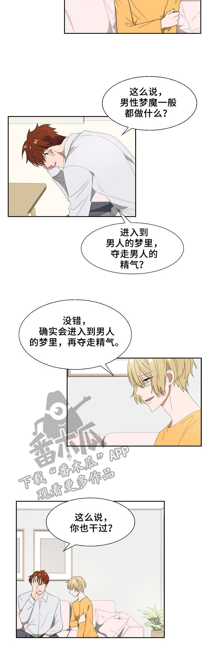第14章：真面目1