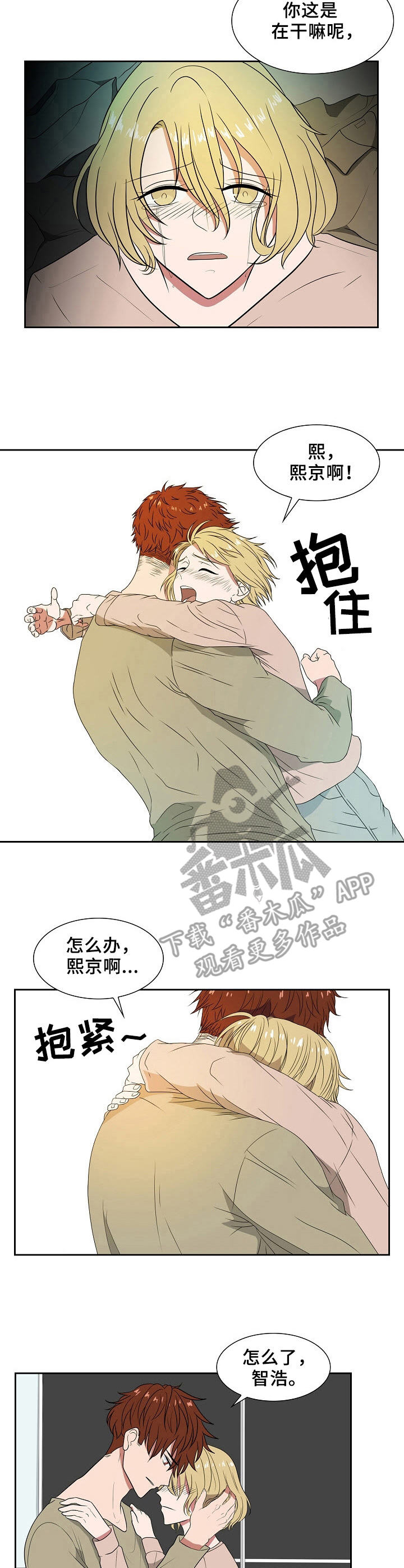第24章：害怕2