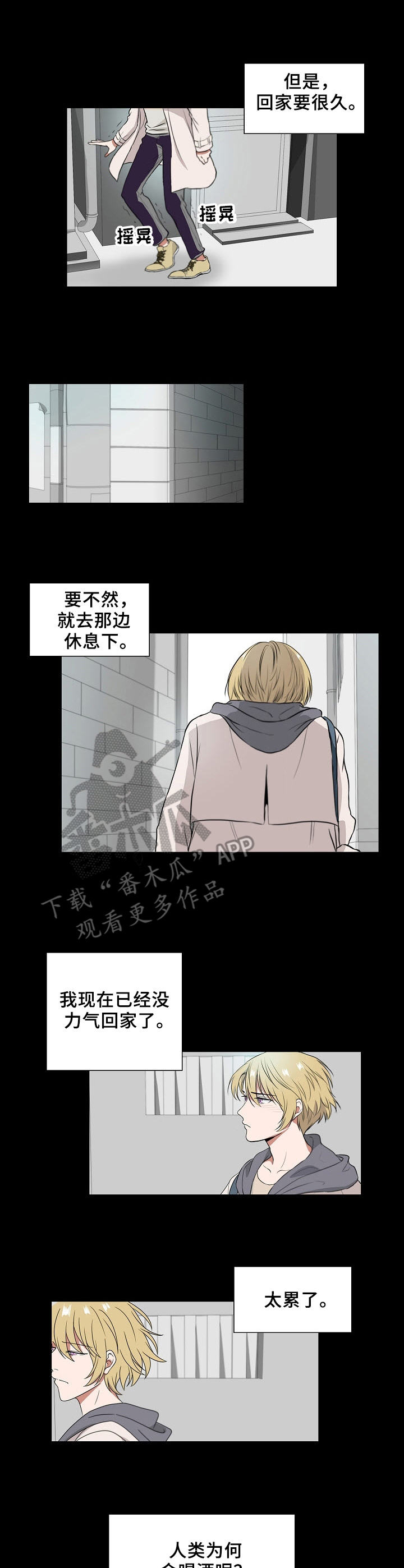 第12章：真实发生4