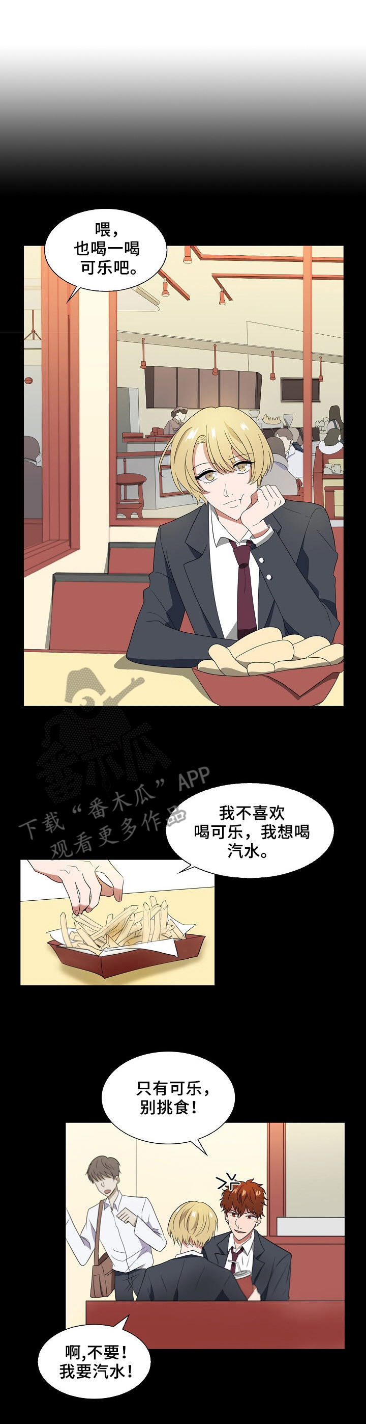 第7章：不同2