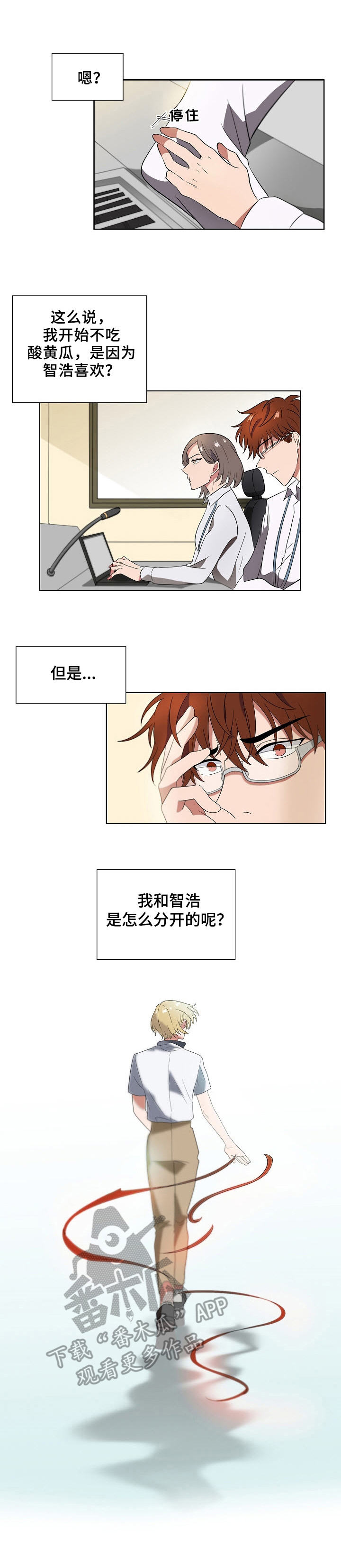 第8章：事故0