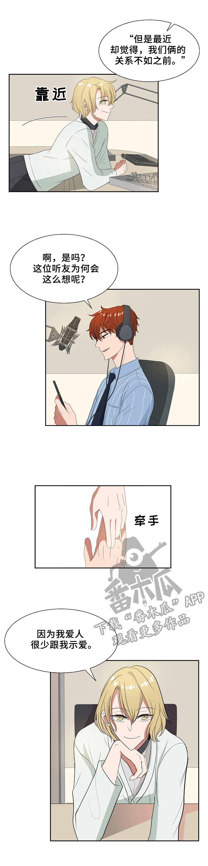 第48章：电台1