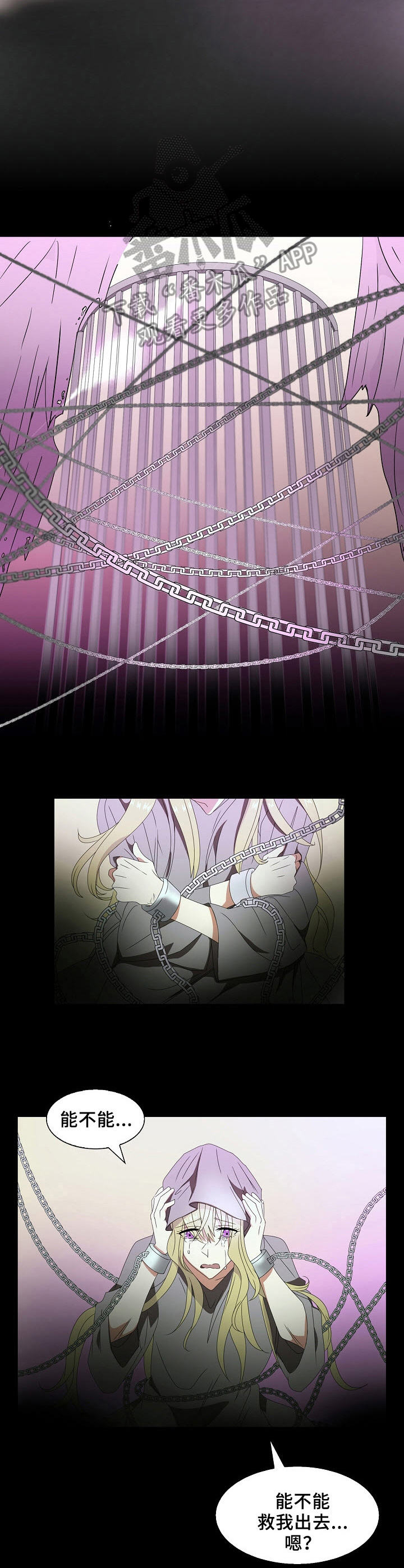 第27章：梦魔的义务1
