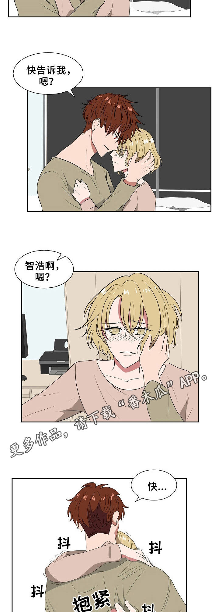第24章：害怕3