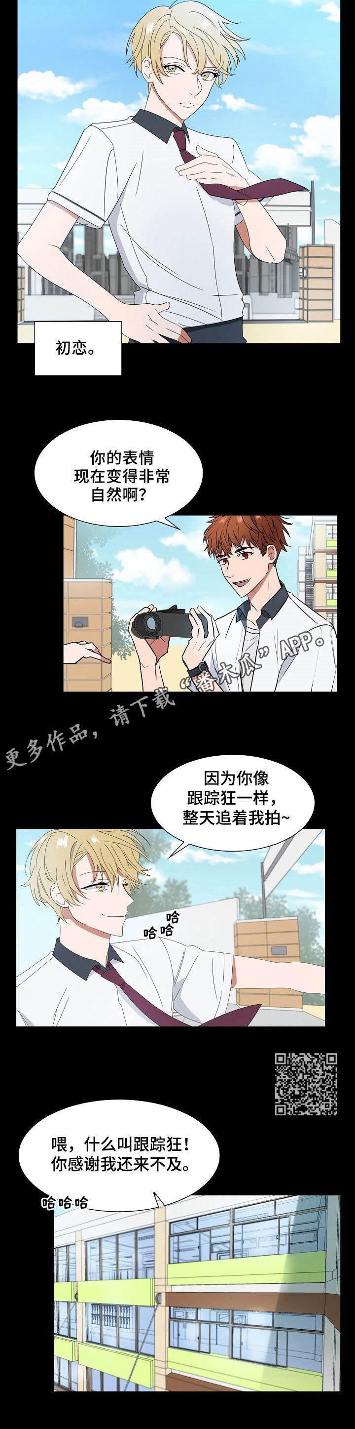 第8章：事故4