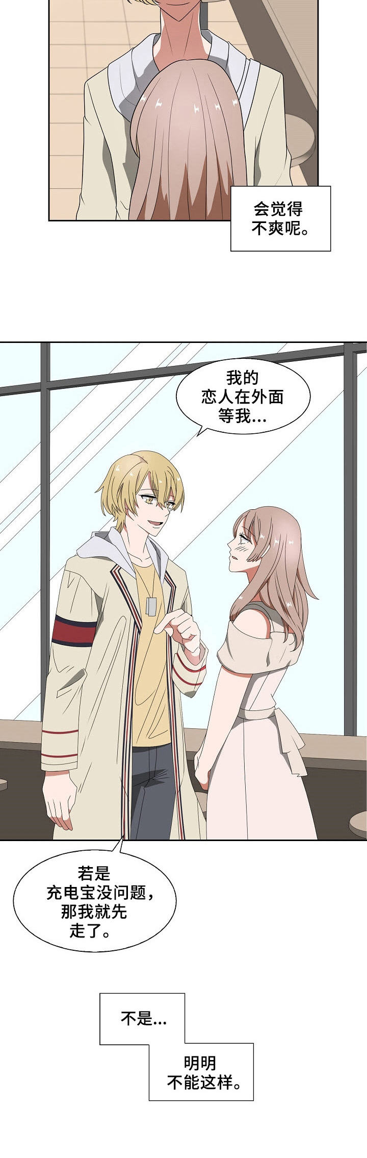 第39章：拒绝2