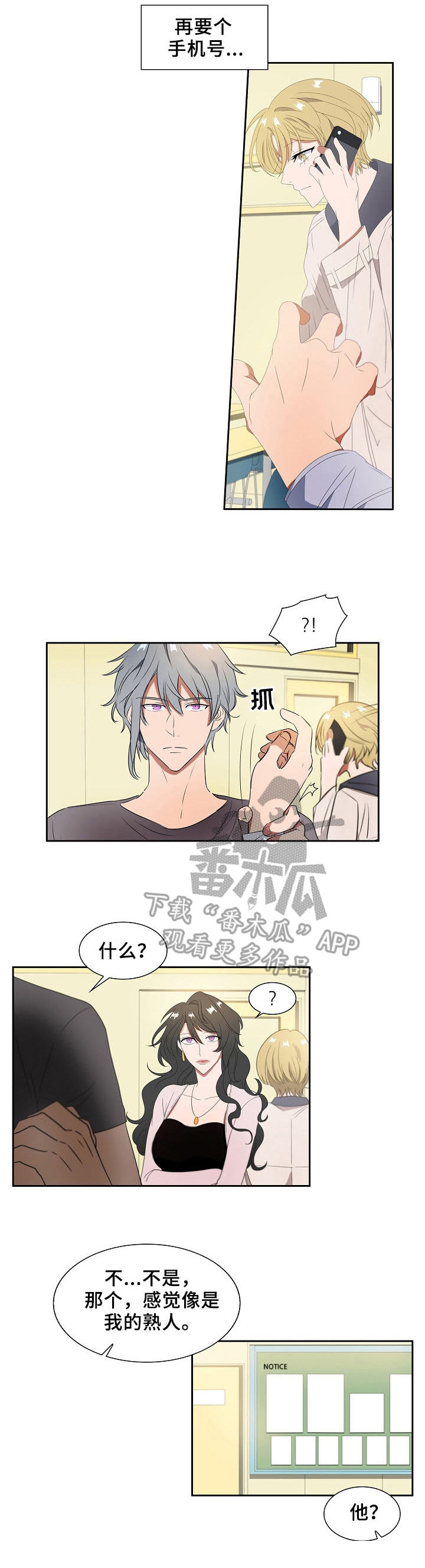 第4章：邀请1