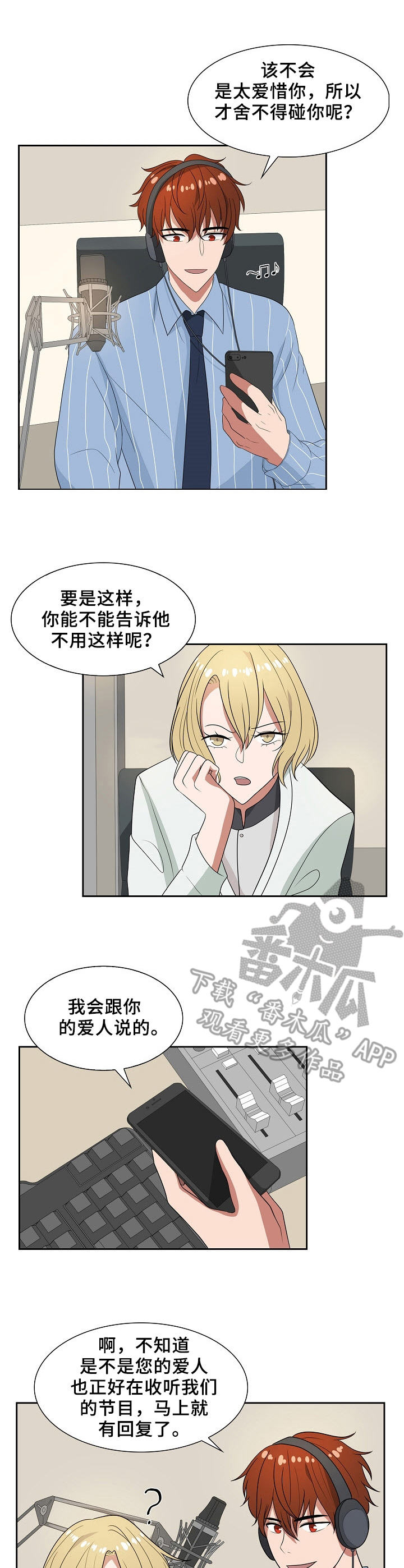 第48章：电台2