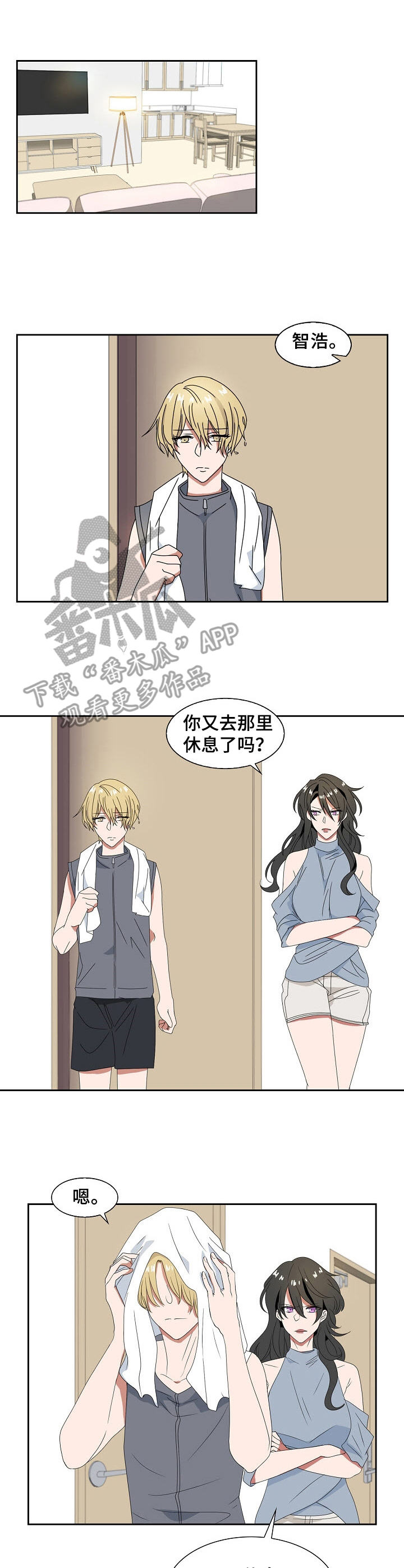 第27章：梦魔的义务3