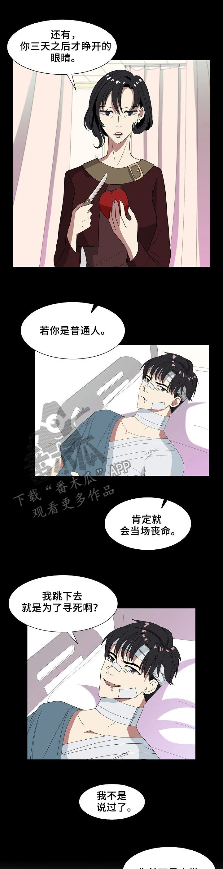 第47章：不是人4