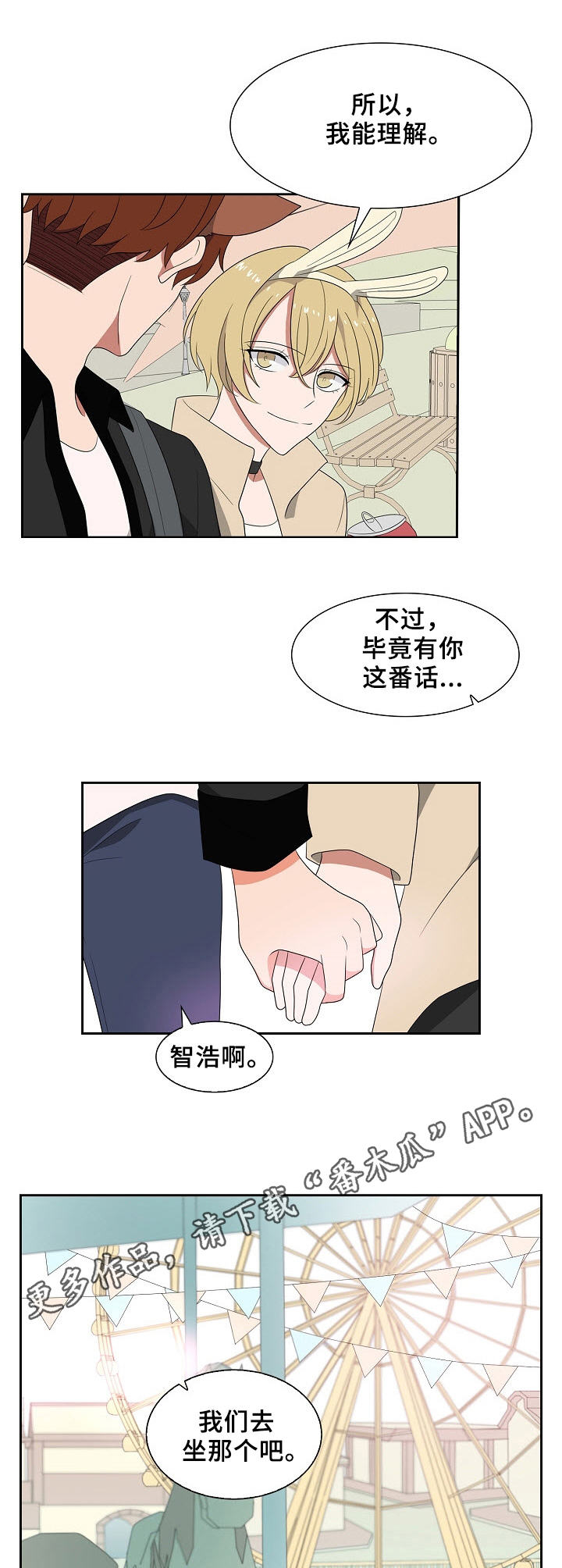 第31章：游乐场3