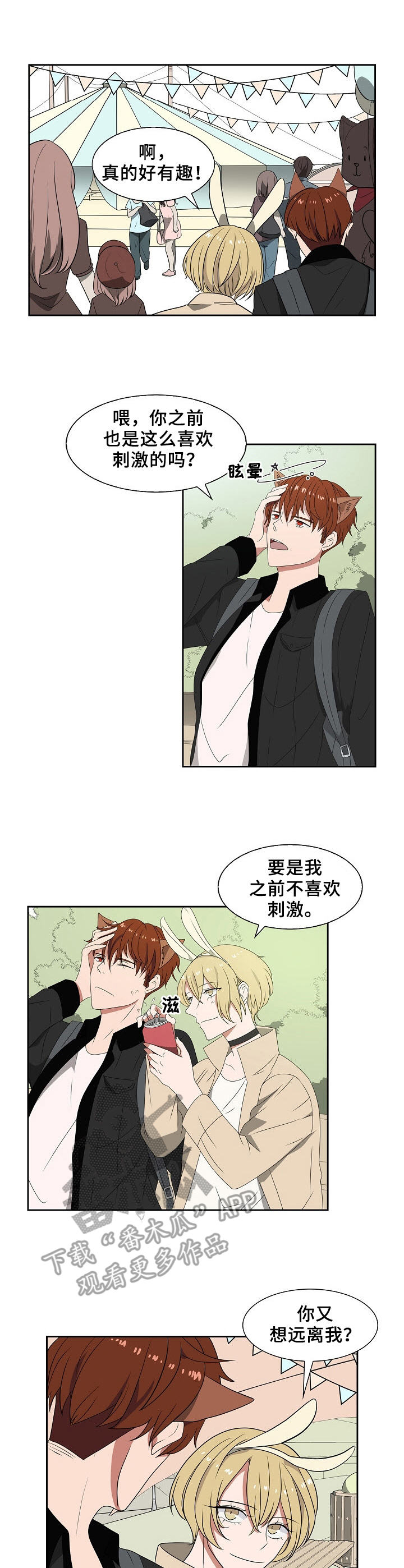 第31章：游乐场0