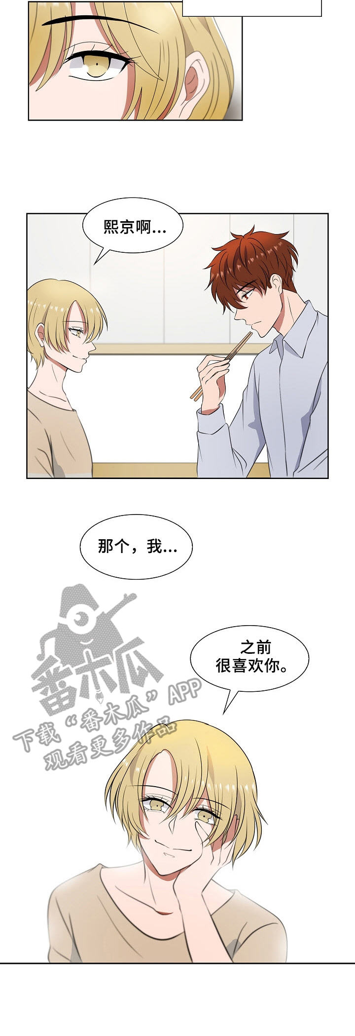 第6章：记忆偏差3