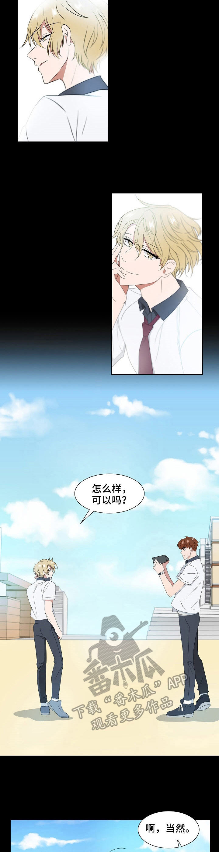第8章：事故3