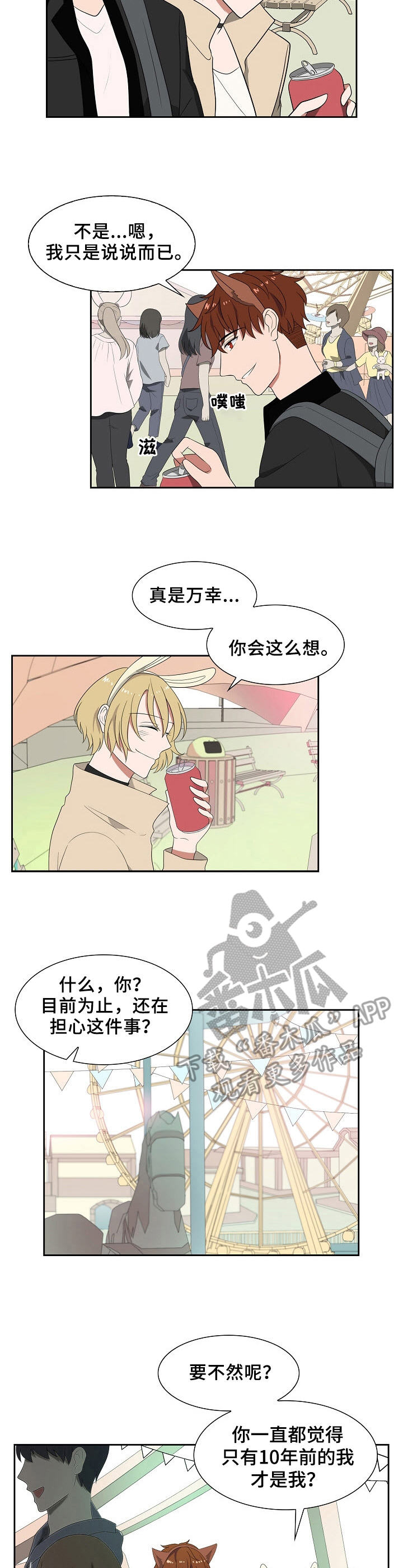 第31章：游乐场1