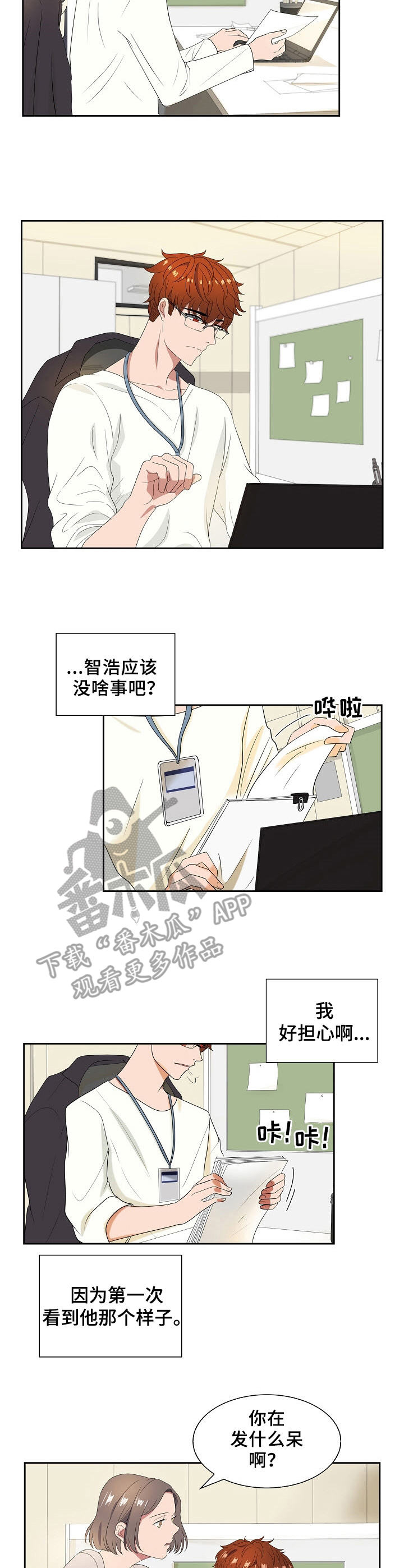 第26章：甜蜜的表情1