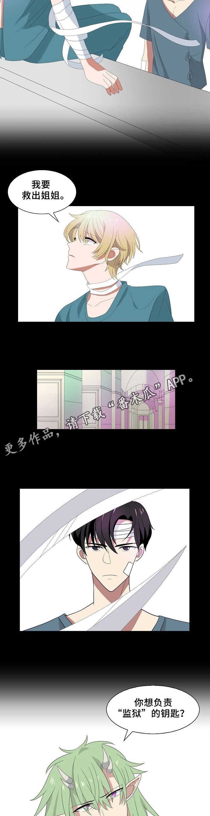 第46章：两样东西4