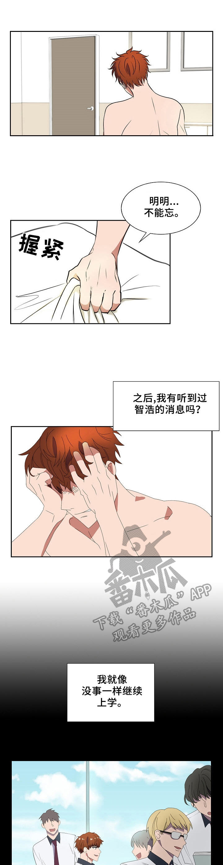 第10章：想起来了0