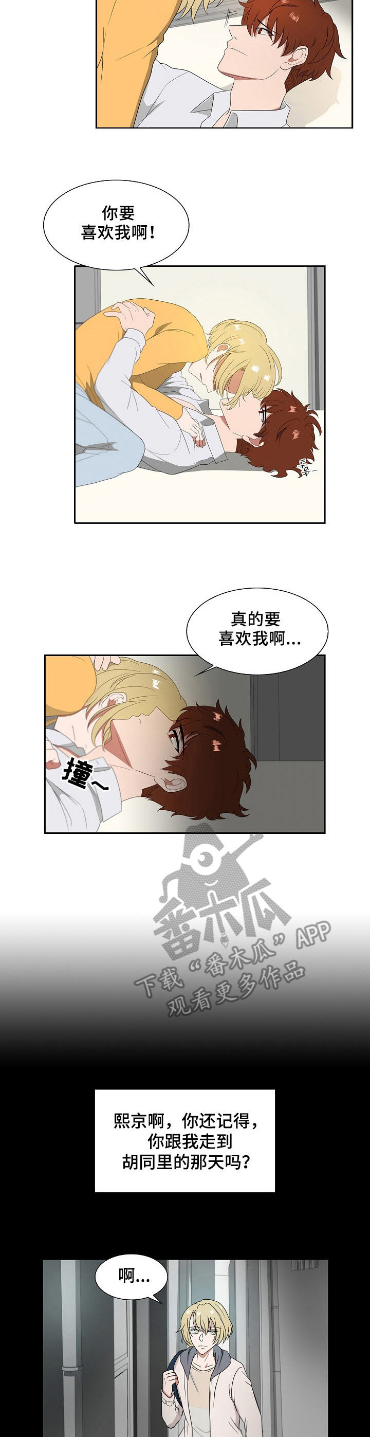 第12章：真实发生2