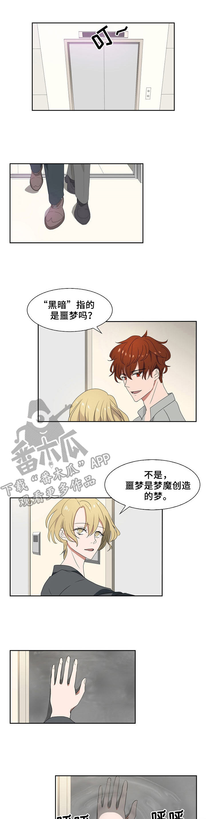 第44章：探访黑暗0
