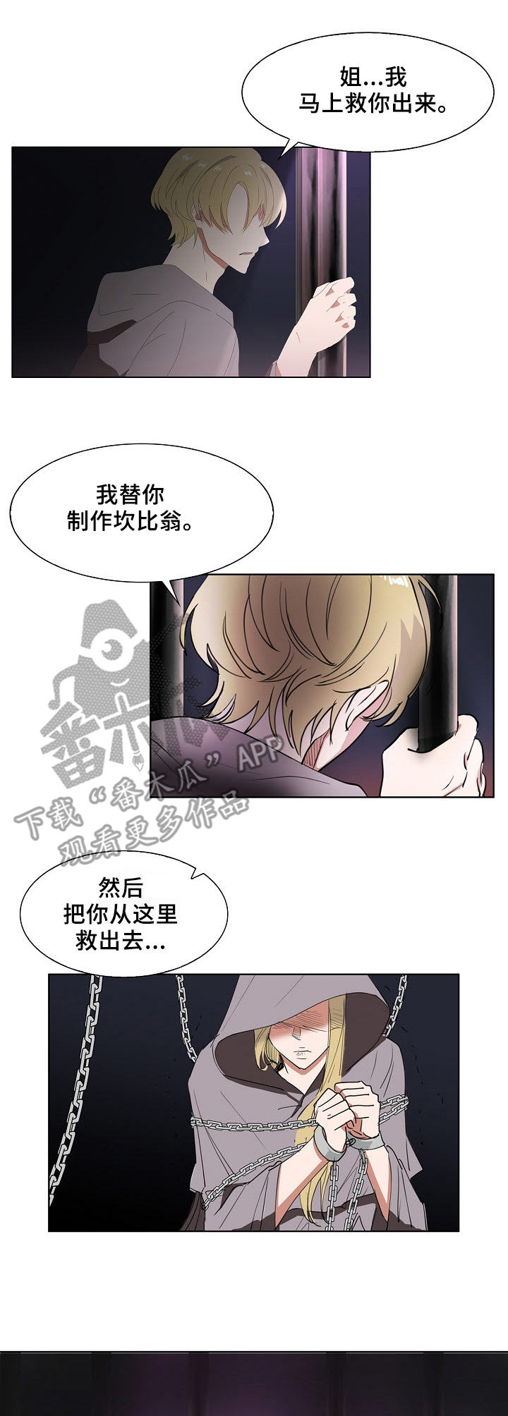第2章：初恋3