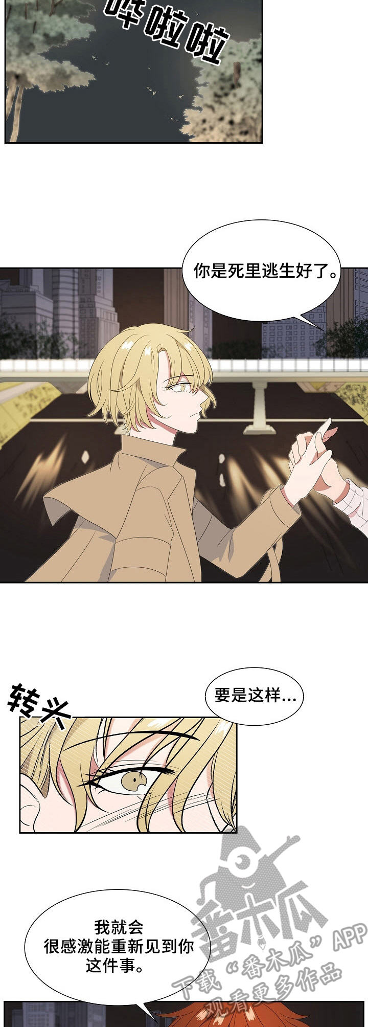 第18章：真是万幸4