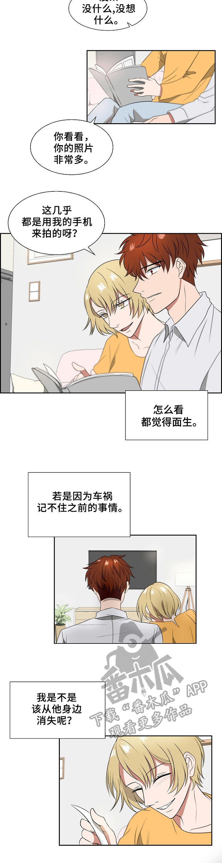 第11章：吸食2
