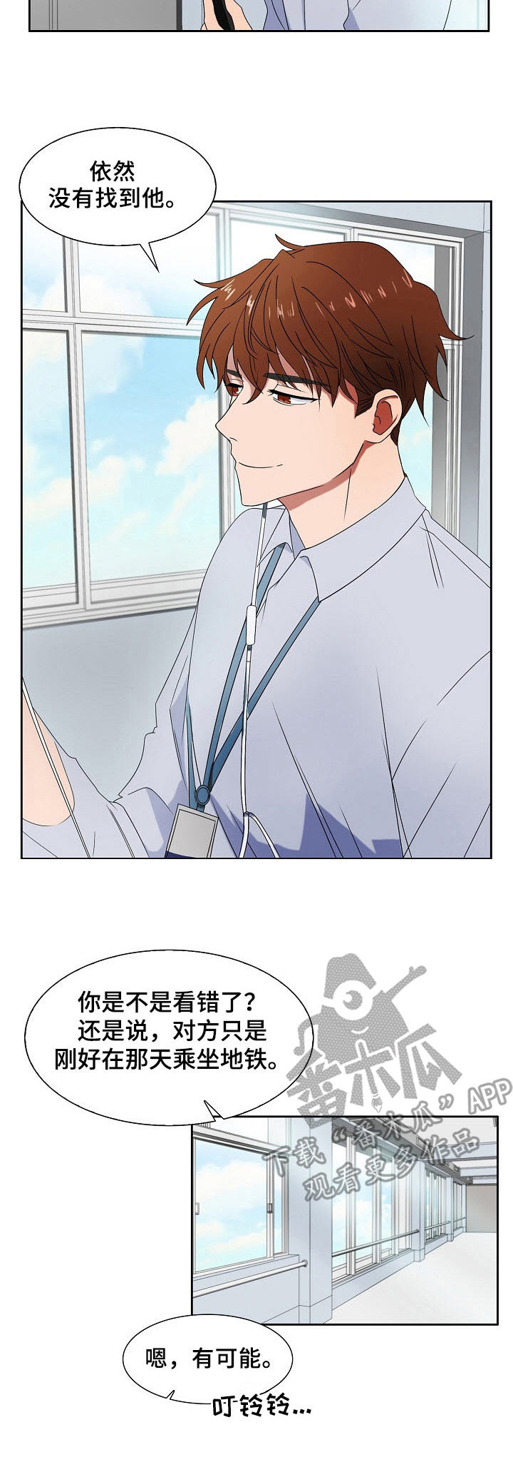 第3章：眼熟1