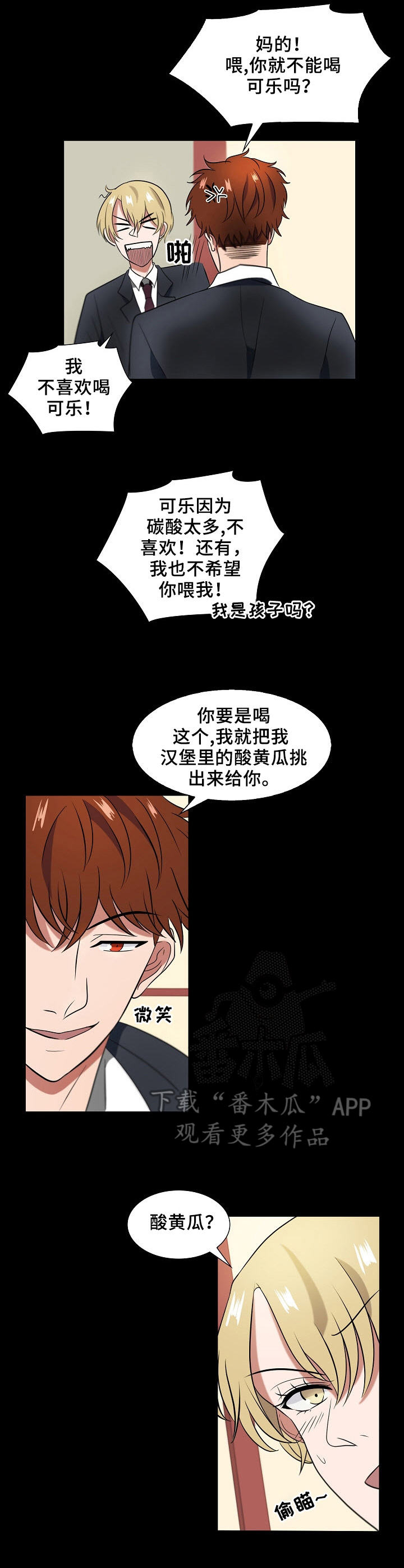 第7章：不同3
