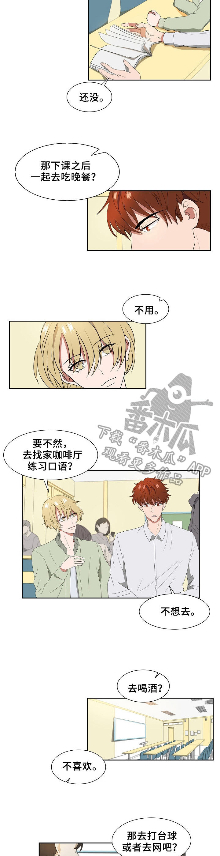 第10章：想起来了3