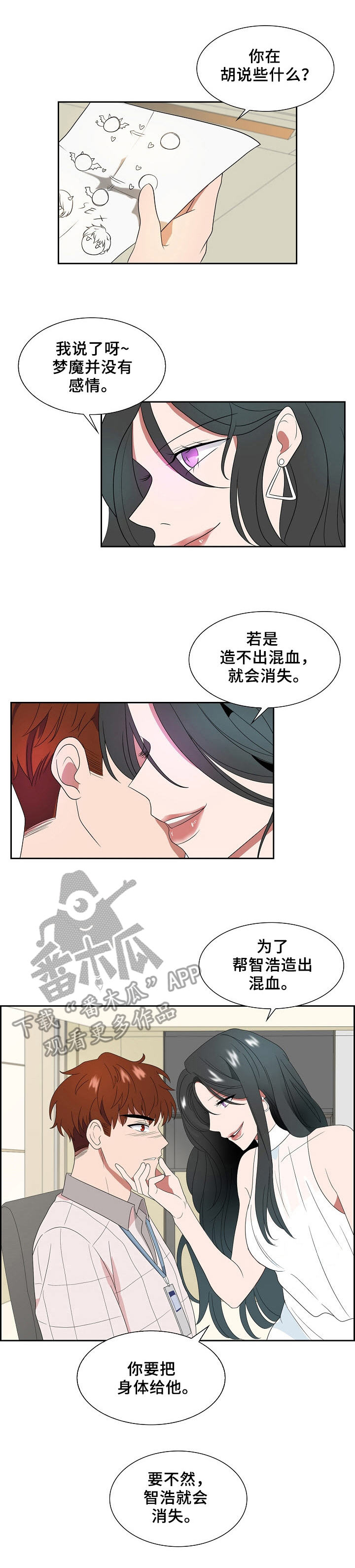 第16章：试探1