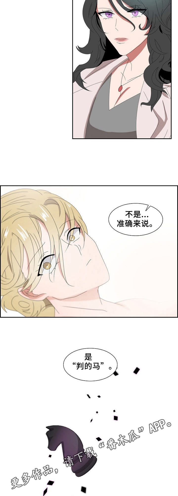 第22章：开始行动4