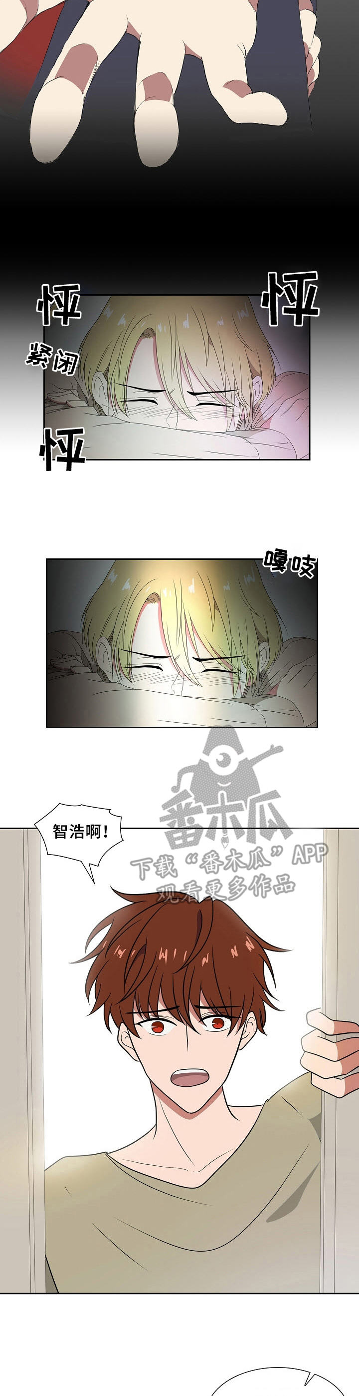 第24章：害怕1