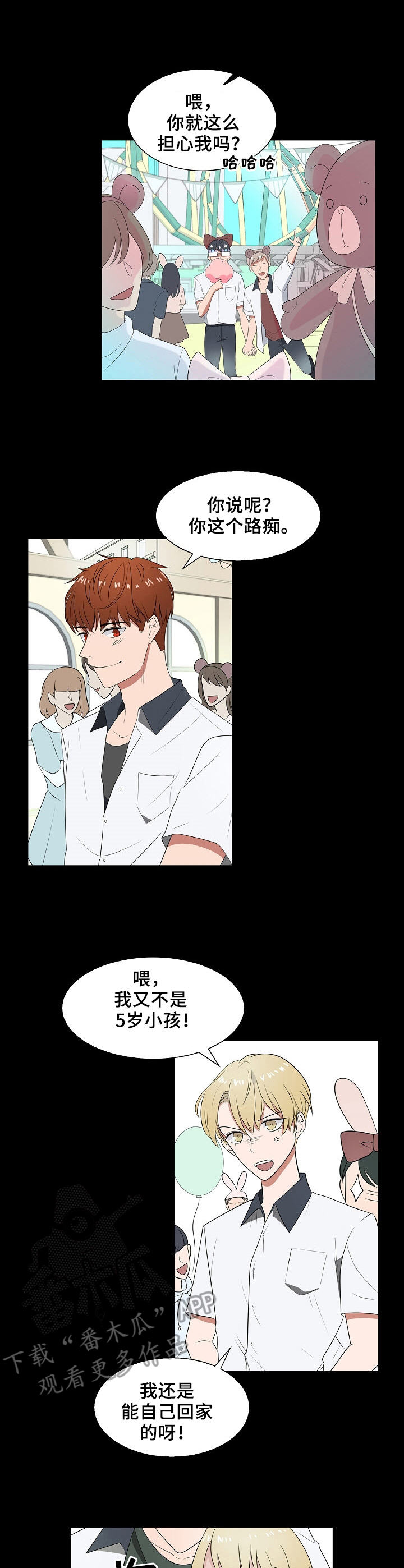 第30章：约会0