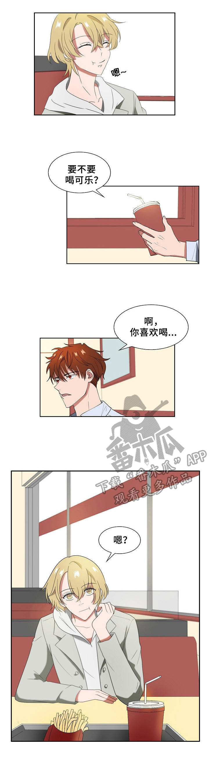 第7章：不同1
