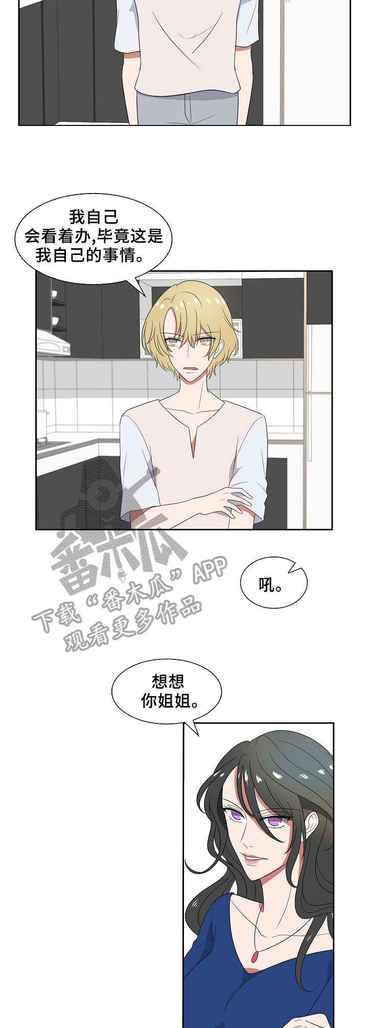 第19章：优柔寡断3
