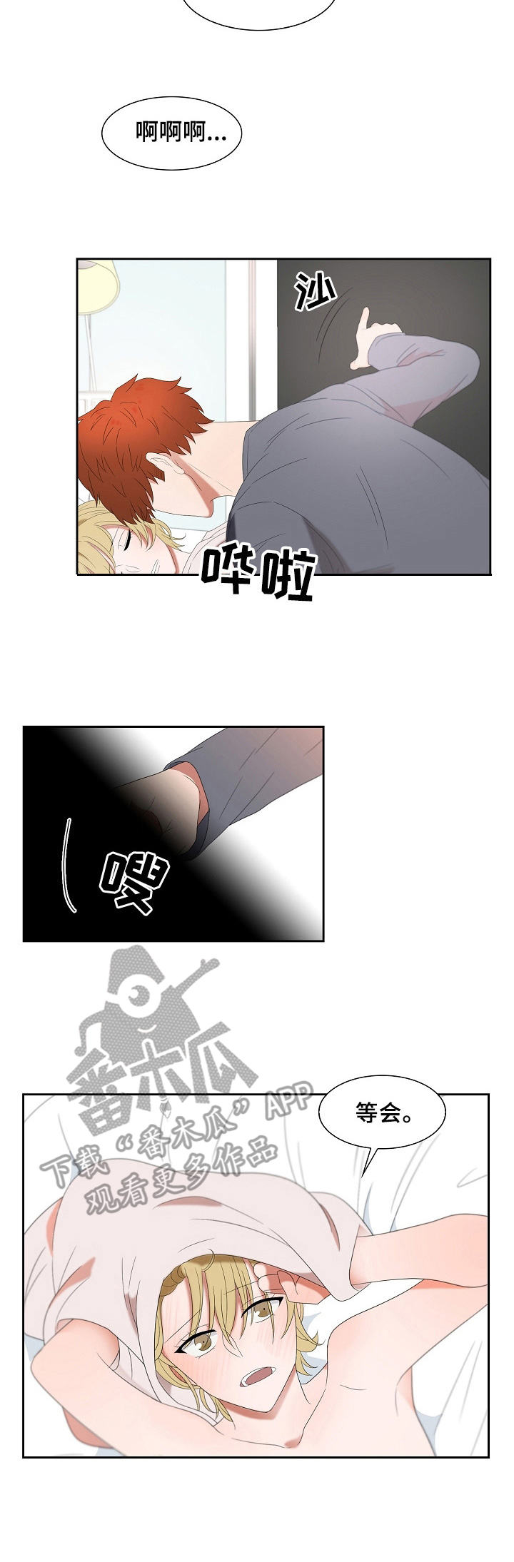 第20章：尾随2