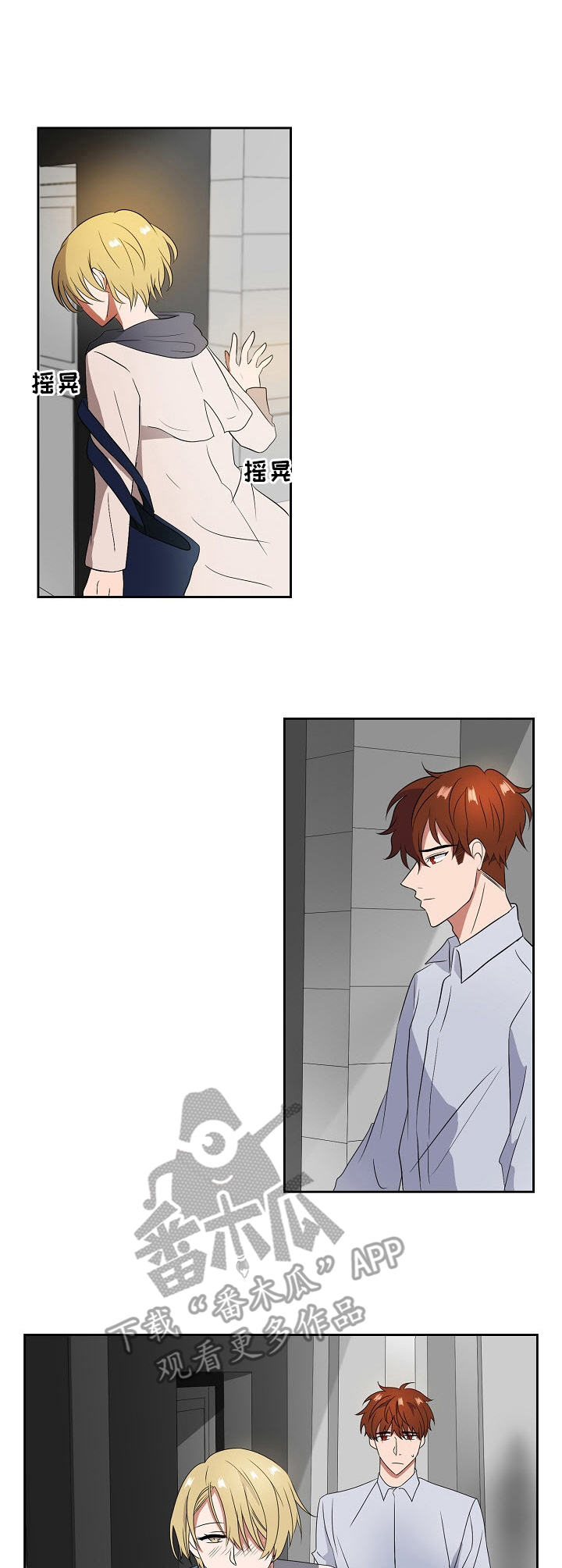 第5章：跌落1