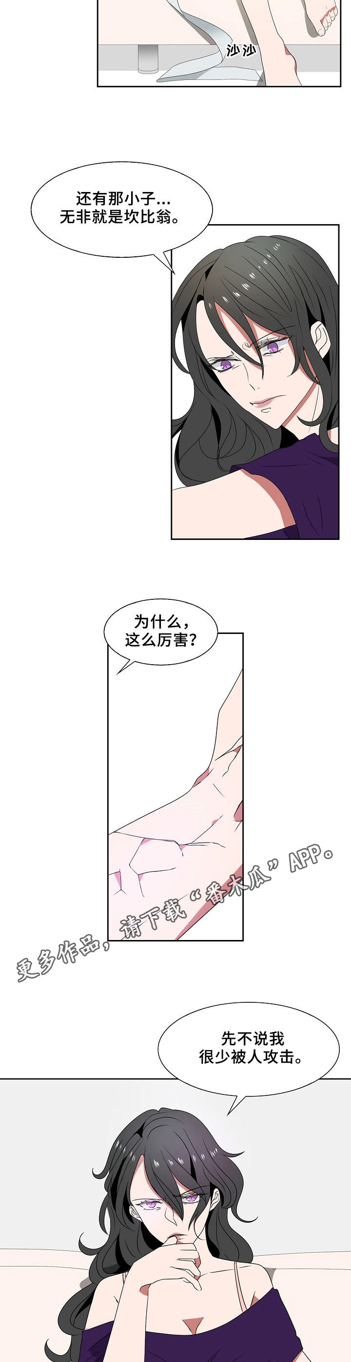 第44章：探访黑暗4