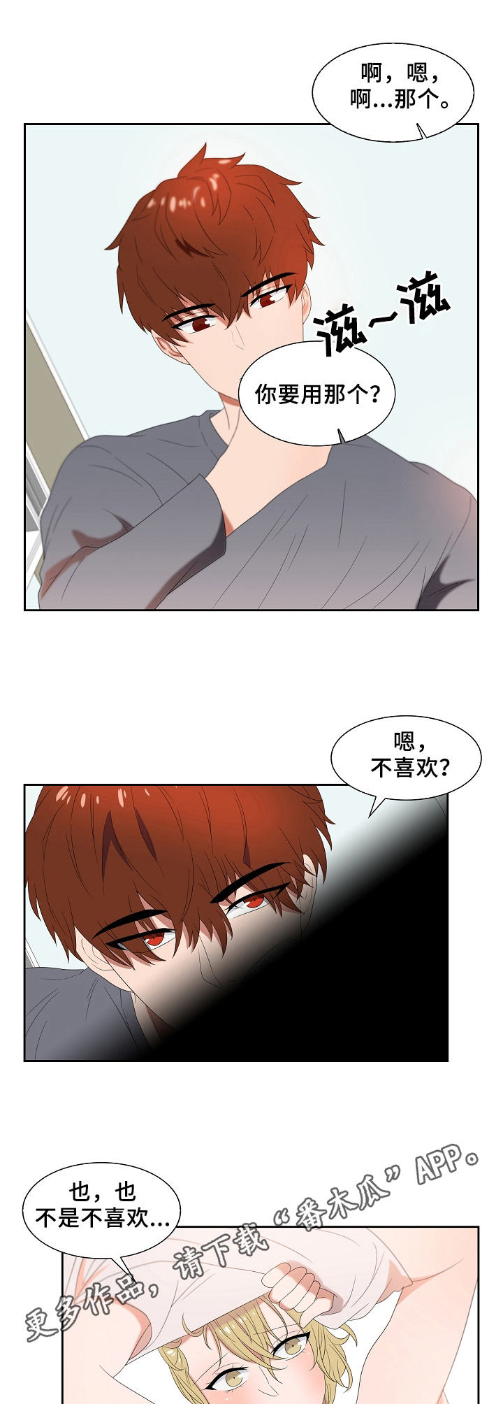第20章：尾随3