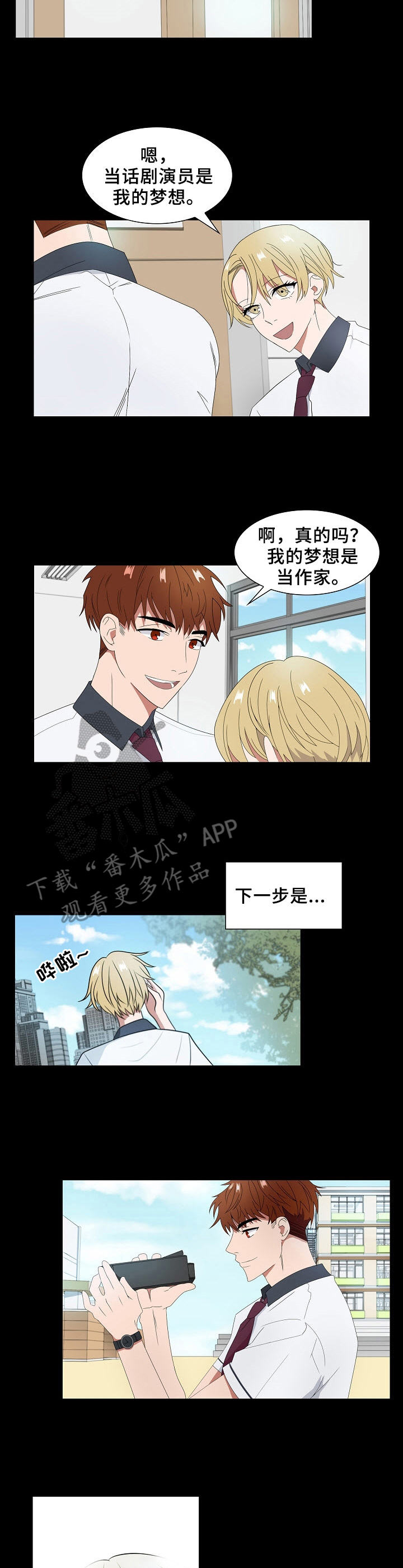 第8章：事故2